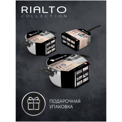 Кастрюля Polaris Rialto-20C, 3,2 л