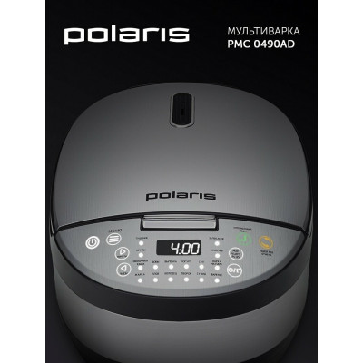 Мультиварка Polaris PMC 0490AD серебряный