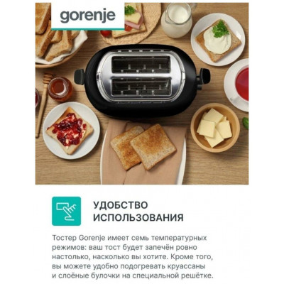 Тостер  Gorenje T850BK