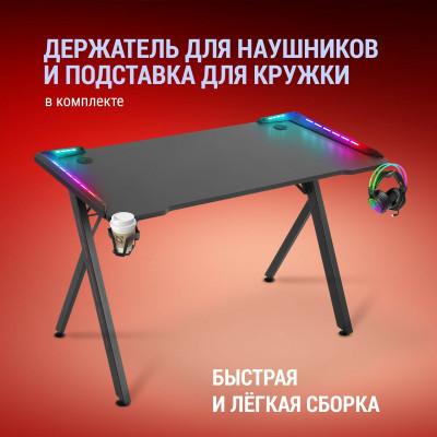 Компьютерный стол Defender Extreme RGB подвес кружки+гарнитуры