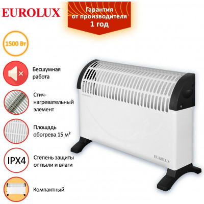 Конвектор ОК-EU-1500C Eurolux, шт