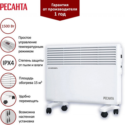 конвектор Ресанта ОК-1500Е