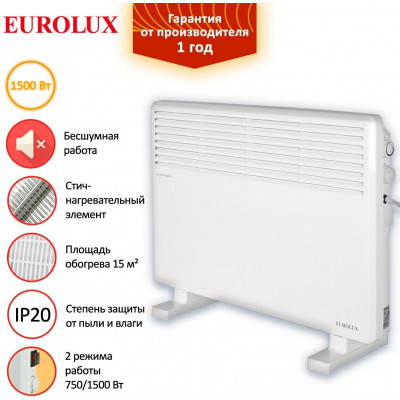 Конвектор ОК-EU-1500CH Eurolux, шт