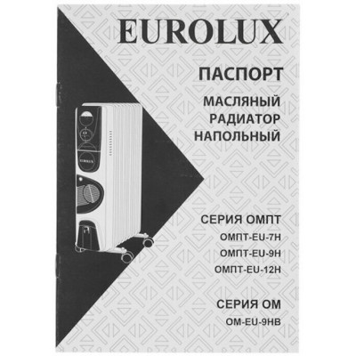 Масляный радиатор ОМ-EU-9НВ Eurolux