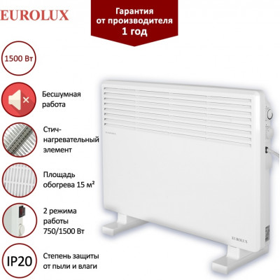 Конвектор ОК-EU-1500 Eurolux