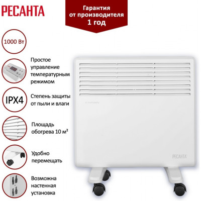 конвектор Ресанта ОК-1000