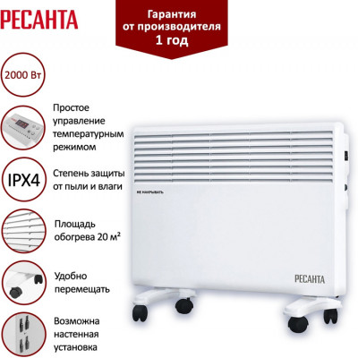 конвектор Ресанта ОК-2000Е