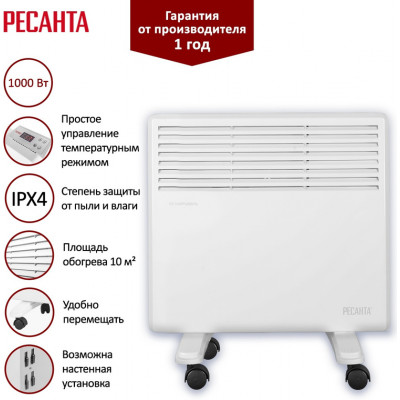 конвектор Ресанта ОК-1000Е