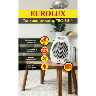 Тепловентилятор ТВС-EU-1 Eurolux, шт