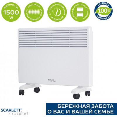 Обогреватель конвекционный Scarlett SCA H VER31 1500