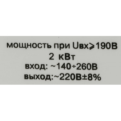 Стабилизатор АСН- 2 000 Н/1-Ц Ресанта Lux, шт