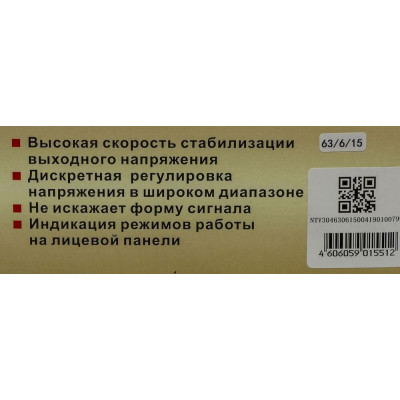 Стабилизатор АСН- 2 000 Н/1-Ц Ресанта Lux, шт