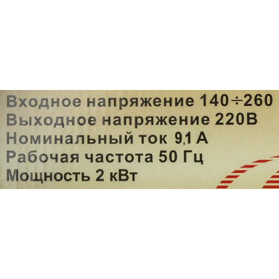 Стабилизатор АСН- 2 000 Н/1-Ц Ресанта Lux, шт