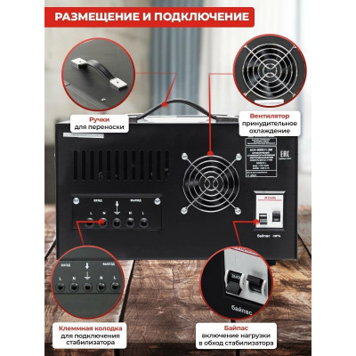 Стабилизатор напряжения однофазный РЕСАНТА ACH-8000/1-ЭМ черный 8000 Вт 500 мм 395 мм 270 мм 23 кг