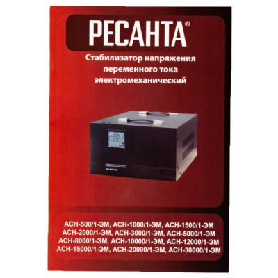 Стабилизатор напряжения однофазный РЕСАНТА ACH-30000/1-ЭМ черный 30000 Вт 430 мм 460 мм 860 мм 102 кг