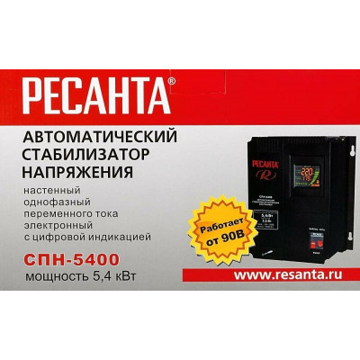 Стабилизатор СПН- 5400 Ресанта, шт