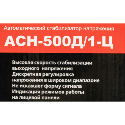 Стабилизатор АСН-500Д/1-Ц, Ресанта 63/6/37