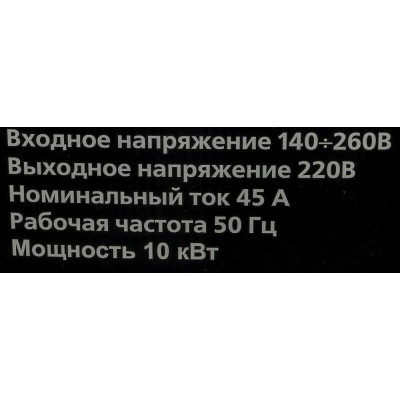 Стабилизатор напряжения однофазный РЕСАНТА ACH-10000/1-Ц серый 10000 Вт 460 мм 385 мм 300 мм 16 кг 1 шт.