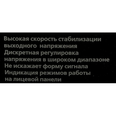 Стабилизатор напряжения однофазный РЕСАНТА ACH-10000/1-Ц серый 10000 Вт 460 мм 385 мм 300 мм 16 кг 1 шт.