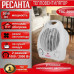 Тепловентилятор Ресанта ТВС-2000 белый