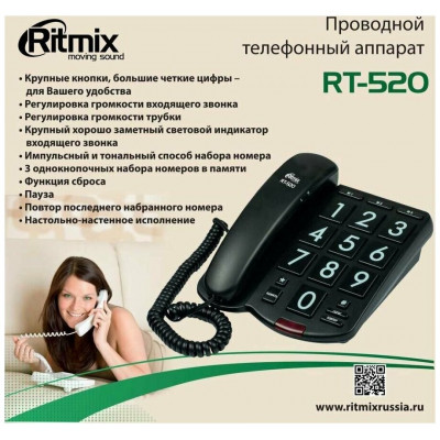 Телефон проводной Ritmix RT-520 черный