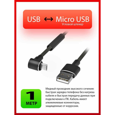 Кабель Ritmix RCC-413 MicroUSB-USB 2 A Gaming черный