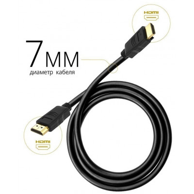 Кабель HDMI Defender -03 HDMI M-M, ver 1.4, 1.0 м