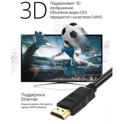 Кабель HDMI Defender -03 HDMI M-M, ver 1.4, 1.0 м