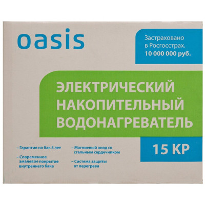 Водонагреватель Oasis 15 KP (под раковиной)