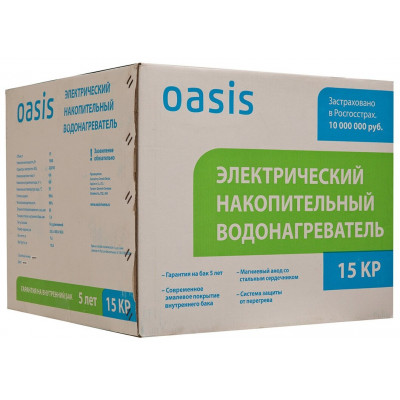 Водонагреватель Oasis 15 KP (под раковиной)