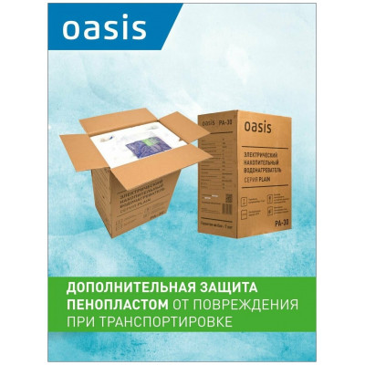 Водонагреватель Oasis PA-30