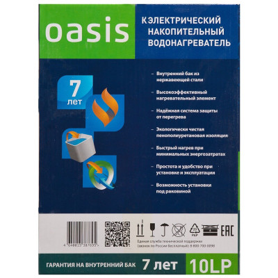 Электрич.накопит-ный водонагреватель Oasis LP-10 (под раковиной)