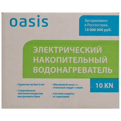 Водонагреватель Oasis 10 KN (над раковиной)