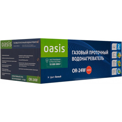 Газовый проточный водонагреватель Oasis 24кВт(б)-Р