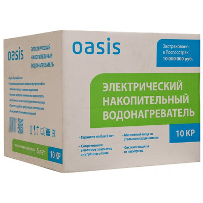 Водонагреватель Oasis 10 KP (под раковиной)