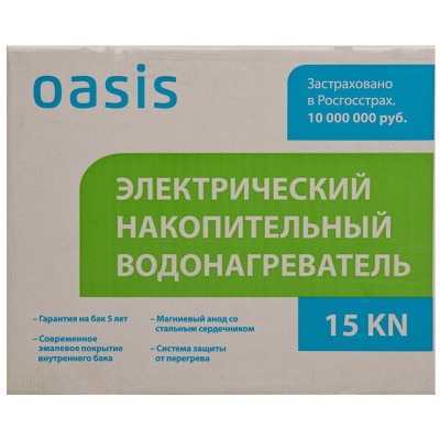 Водонагреватель Oasis 15 KN (над раковиной)