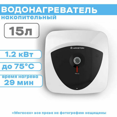 Водонагреватель Ariston ABS ANDRIS LUX 15 UR