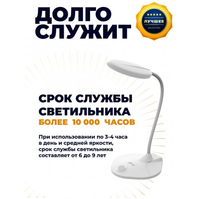 Лампа освещения настольная, светодиодная Ritmix LED-610 White