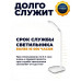 Лампа освещения настольная, светодиодная Ritmix LED-310 White