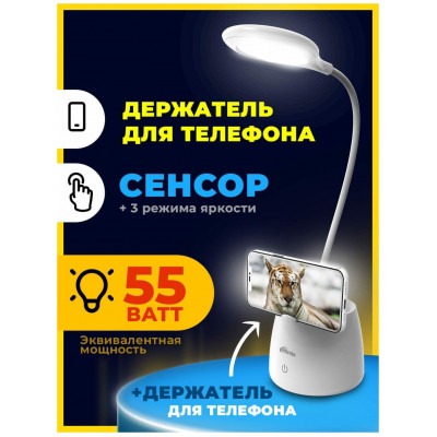 Лампа освещения настольная, светодиодная Ritmix LED-530 White