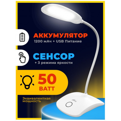 Лампа освещения настольная, светодиодная Ritmix LED-410C White