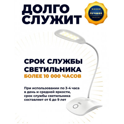 Лампа освещения настольная, светодиодная Ritmix LED-410C White