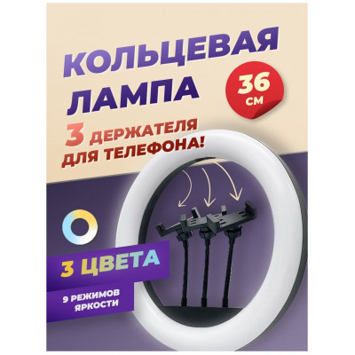 Кольцевая лампа Ritmix RRL-360 черный