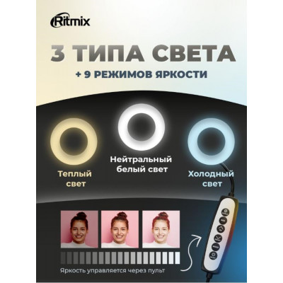 Кольцевая лампа Ritmix RRL-360 черный