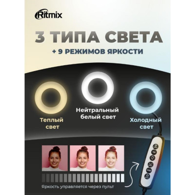 Кольцевая лампа Ritmix RRL-263 черный