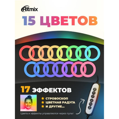 Кольцевая лампа Ritmix RRL-263 черный