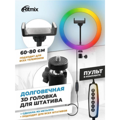 Кольцевая лампа Ritmix RRL-263 черный