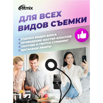 Кольцевая лампа Ritmix RRL-263 черный