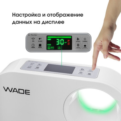 Очиститель воздуха WADE LP400 белый