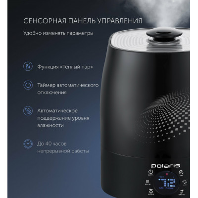 Увлажнитель Polaris PUH 5906DI черный